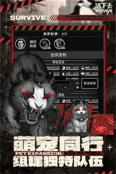 活下去单机版截图1