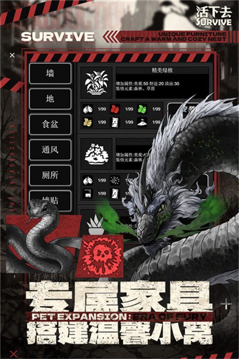 活下去单机版截图3