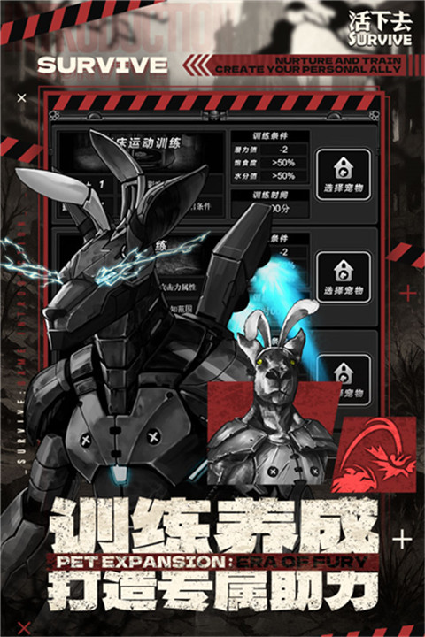 活下去单机版截图5