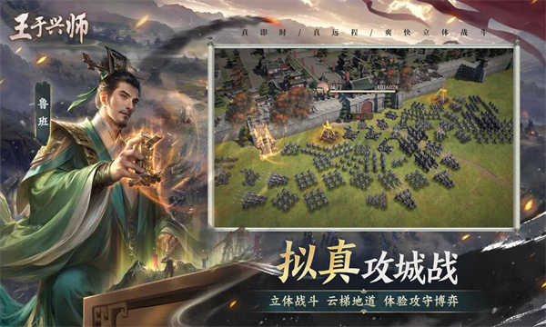 王于兴师截图3