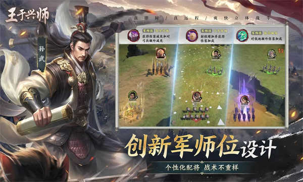 王于兴师截图4