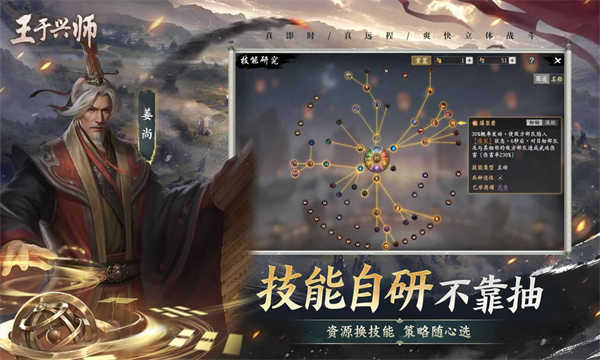 王于兴师截图5