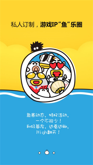 盛趣游戏叨鱼截图1