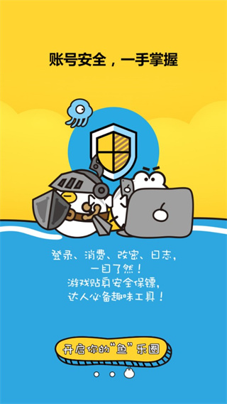 盛趣游戏叨鱼截图2