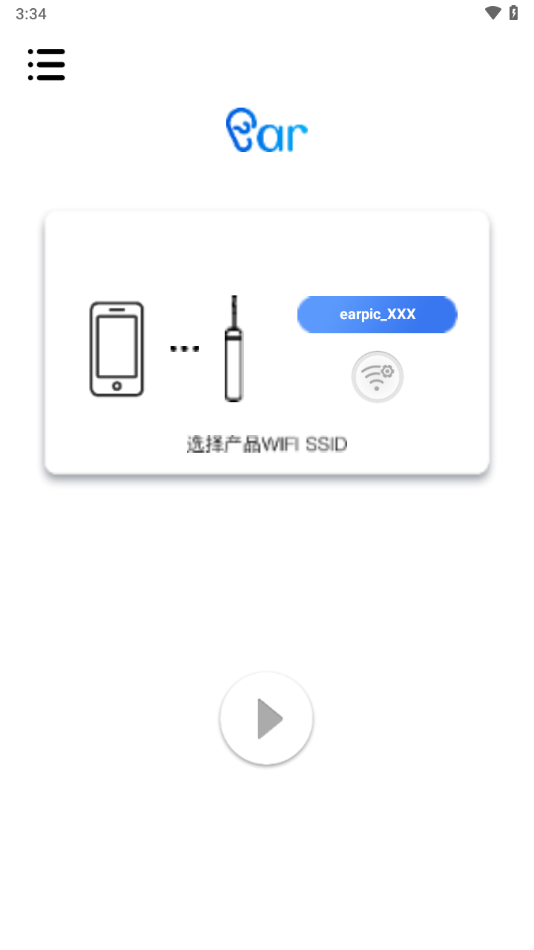 爱看智能截图1