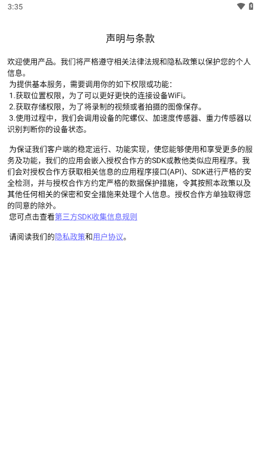 爱看智能截图4