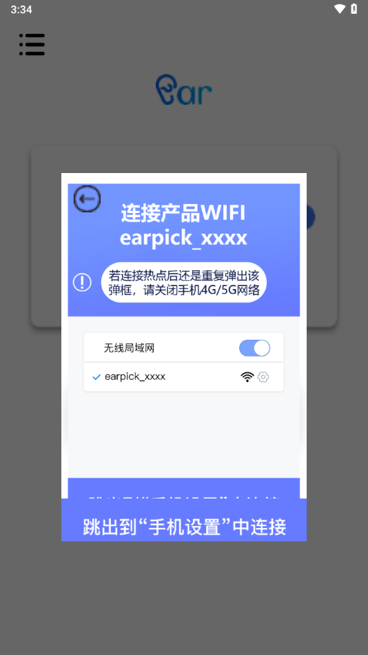 爱看智能截图2