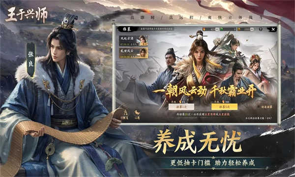 王于兴师