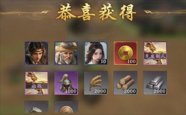 新手开荒攻略配图3