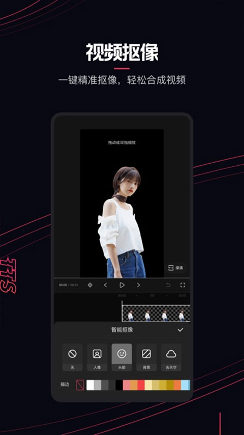 快影视频制作截图1