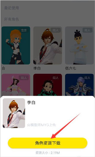 VCOSER凹凸世界角色