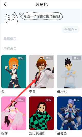 VCOSER凹凸世界角色