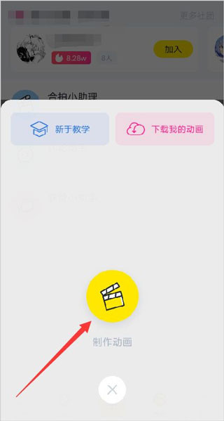 VCOSER凹凸世界角色