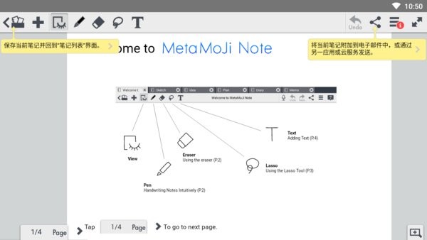 metamojinote安卓版
