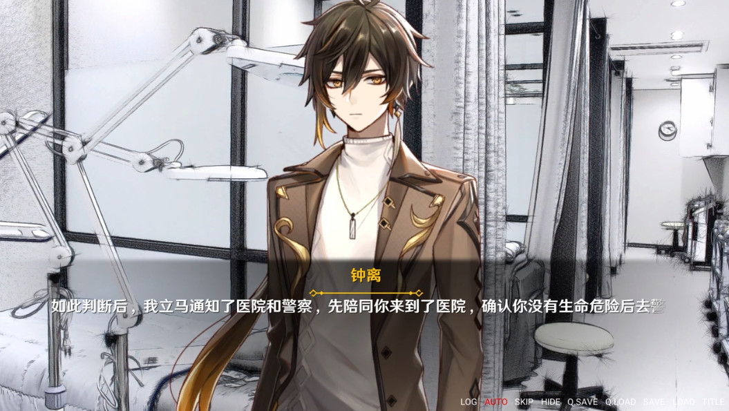 提瓦特事件簿手机版