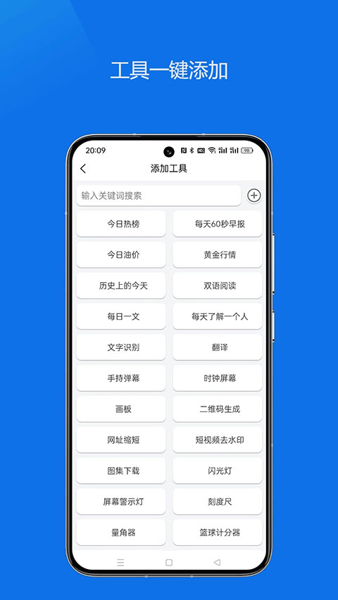 轻集工具箱截图1