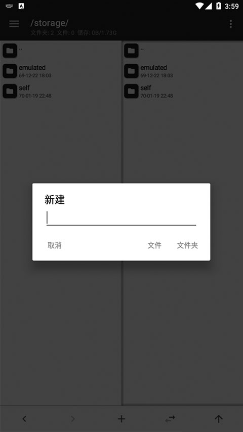 mt文件管理器汉化版截图2