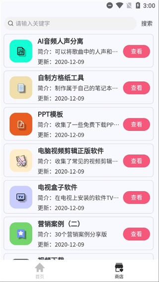 使用教程