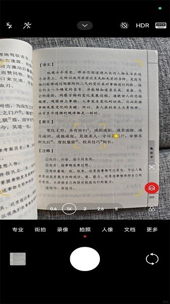徕卡相机截图2