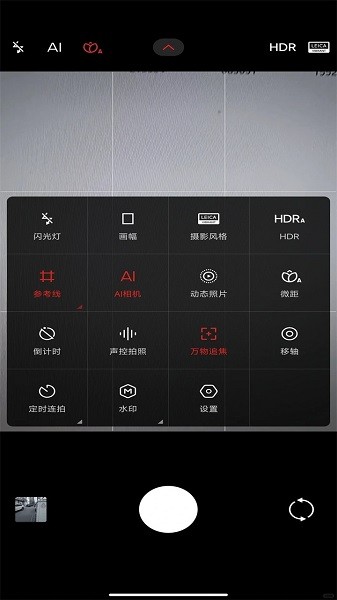 徕卡相机截图4