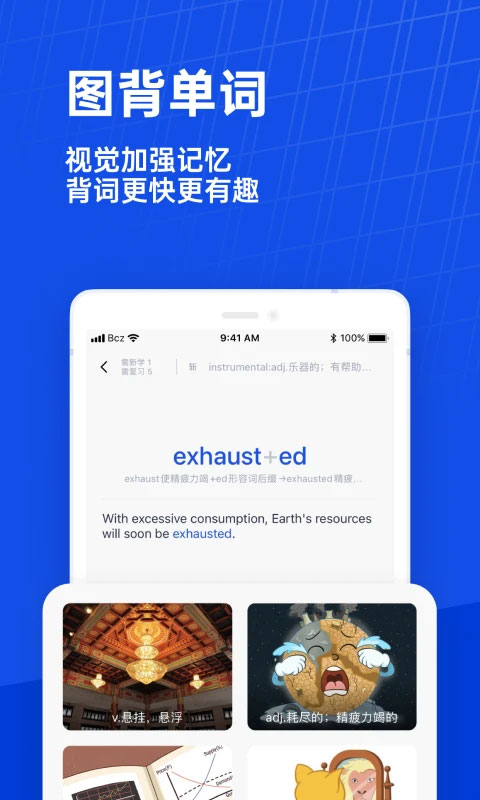 百词斩雅思截图4