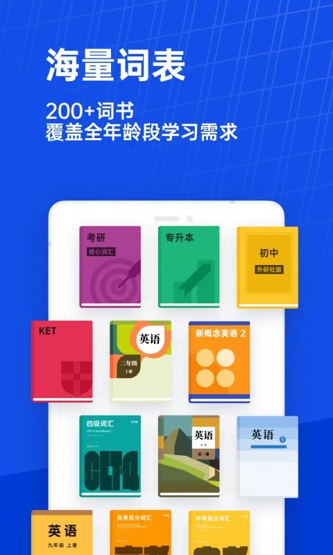百词斩雅思截图2