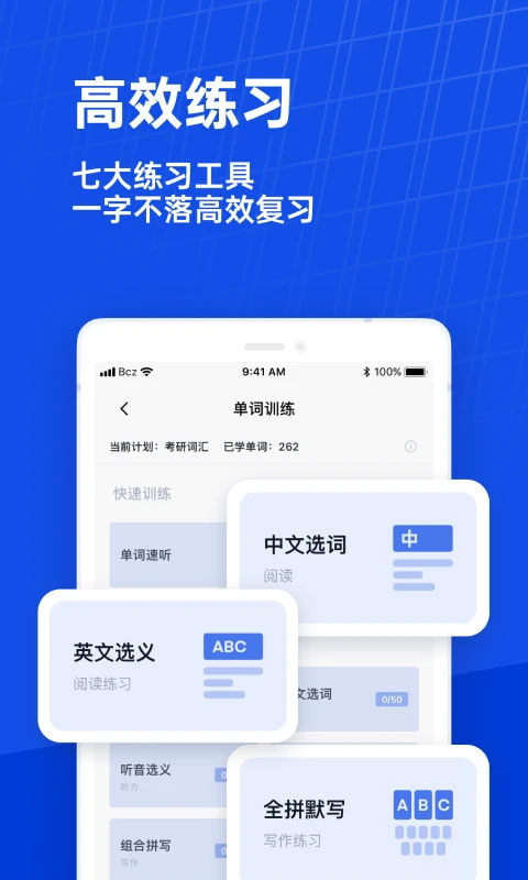 百词斩雅思截图3