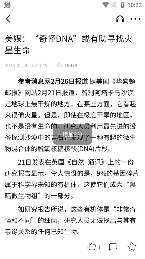 参考消息手机版