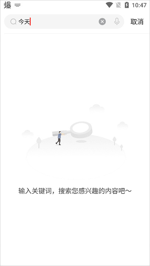 参考消息手机版