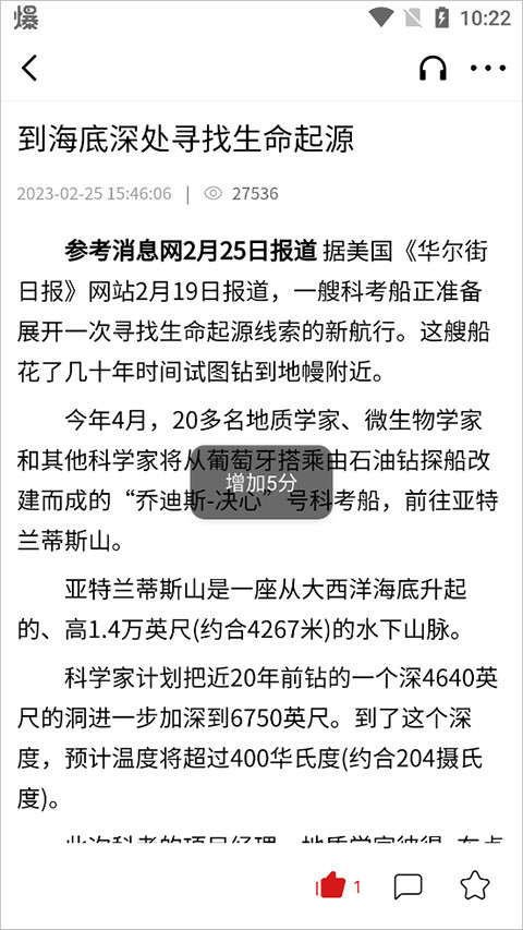 参考消息手机版