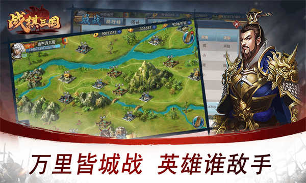 战棋三国截图5