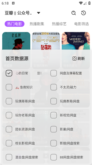 影迷手机版截图2