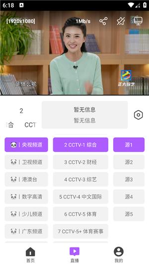 影迷手机版截图1