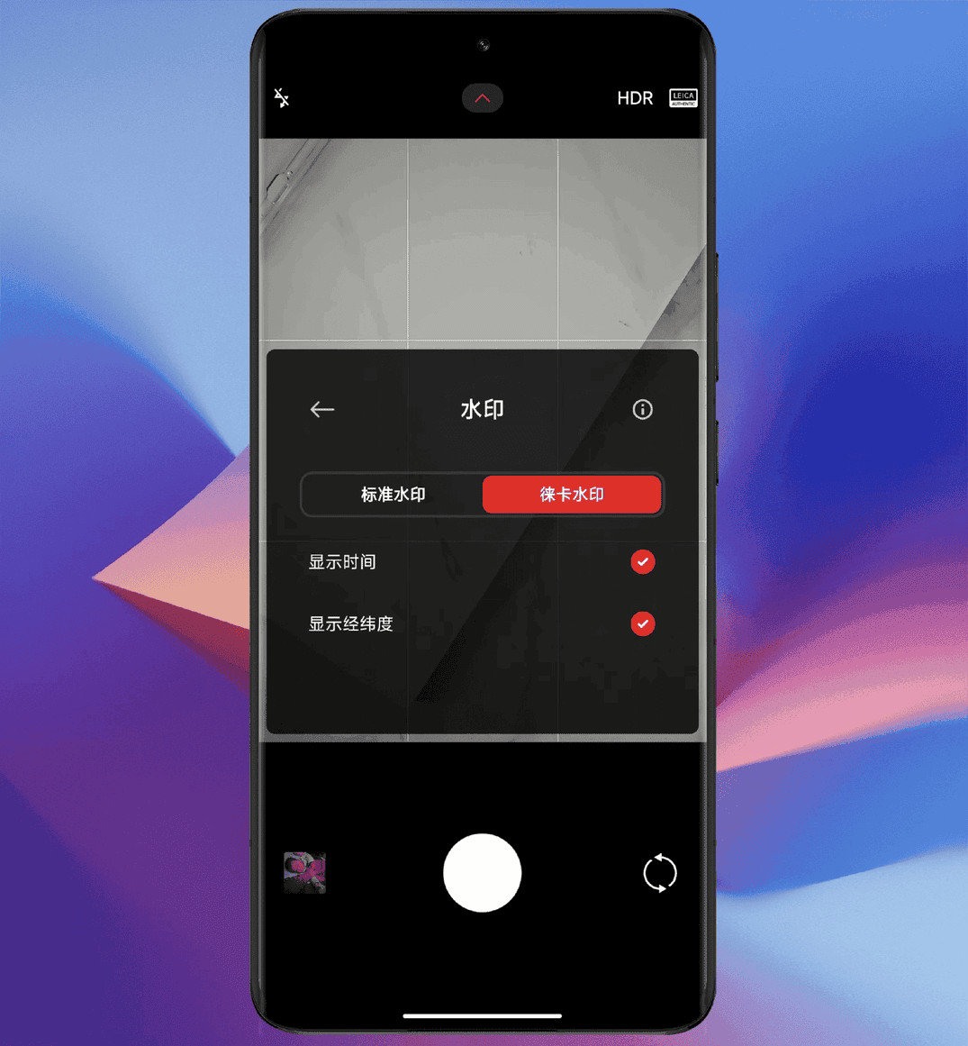 小米莱卡相机app使用教程