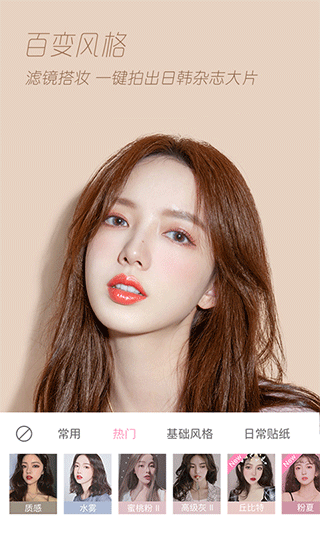 轻颜相机实况拍照截图3