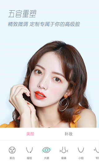 轻颜相机实况拍照截图4