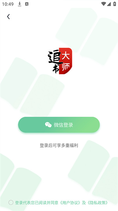 追书大师旧版截图1
