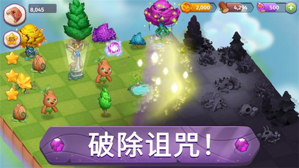 合并魔法截图3
