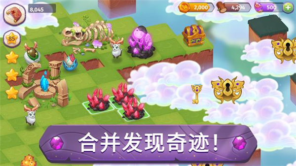 合并魔法截图5
