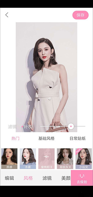 轻颜相机实况拍照