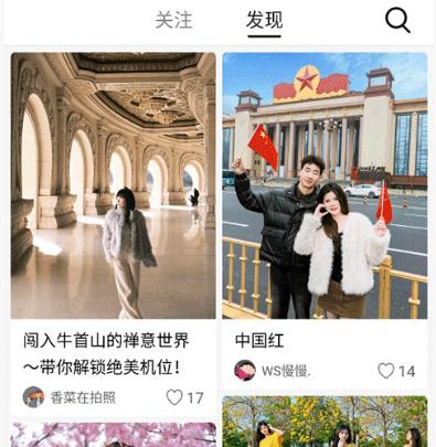 轻颜相机实况拍照