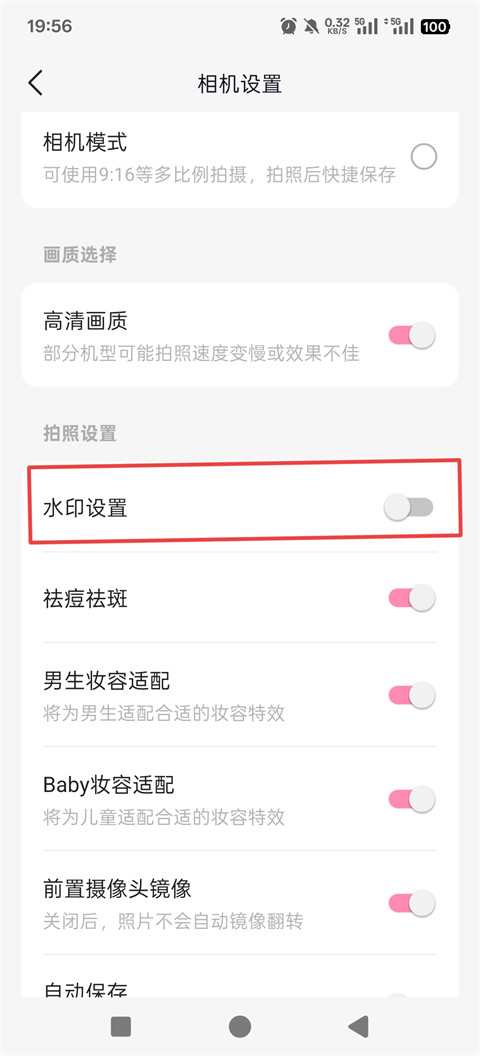 轻颜相机实况拍照