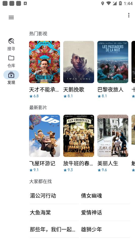 奇妙搜索引擎入口截图3