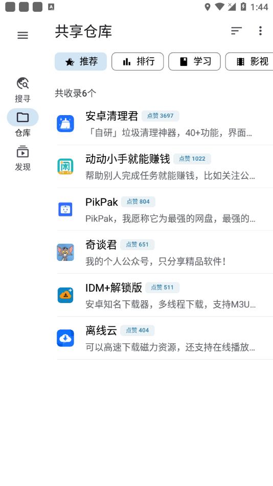 奇妙搜索引擎入口截图4