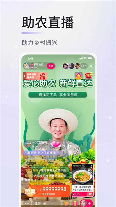 晓秀短视频截图3