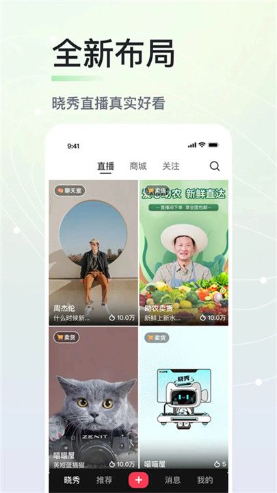 晓秀短视频截图2