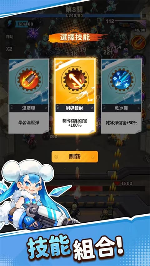 向僵尸开炮截图2