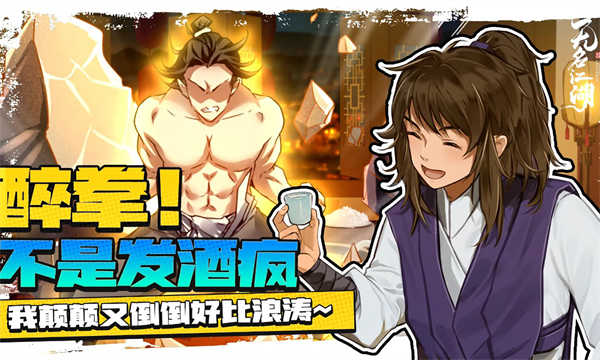 无名江湖截图4