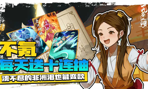 无名江湖截图2