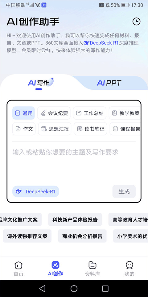 360文库文档使用指南